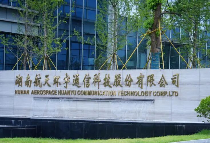 2.46亿元，航天环宇中标中国商飞项目-行业新闻-AEE2026