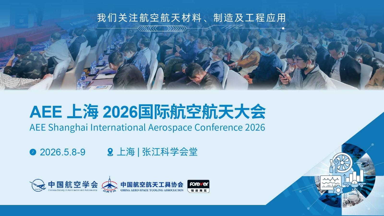 AEE�Ϻ�2026���ʺ��պ��������0410_01.jpg AEE�Ϻ�2026���ʺ��պ��������0410_01.jpg