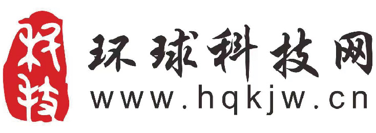 环球科技网