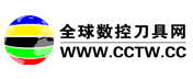 全球数控刀具网